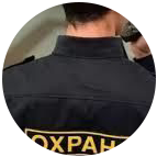 Купить диплом охранника в Дзержинске