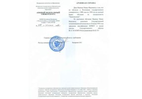 Архивная справка в Дзержинске