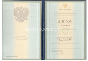 Диплом магистра 1997-2003 в Дзержинске