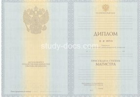 Диплом магистра 2010-2013 в Дзержинске