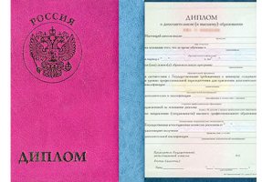 Диплом о дополнительном образовании в Дзержинске