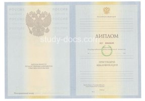 Диплом специалиста 2010-2011 в Дзержинске