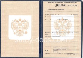 Диплом училища 1995-2006 в Дзержинске