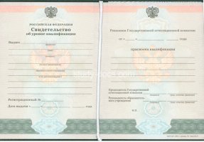 Свидетельство о повышении квалификации в Дзержинске